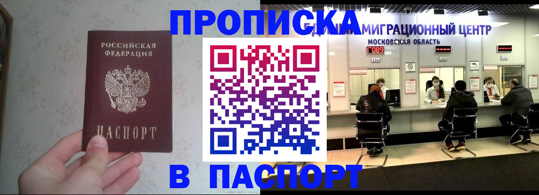 прописка для военкомата в Кирсанове
