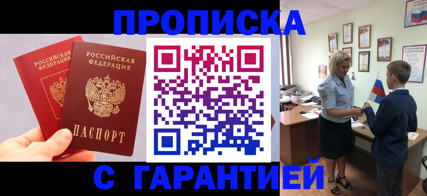 временная регистрация для всех в Кирсанове