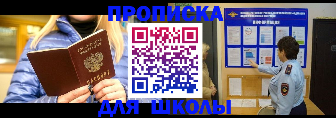прописка паспорт в Кирсанове